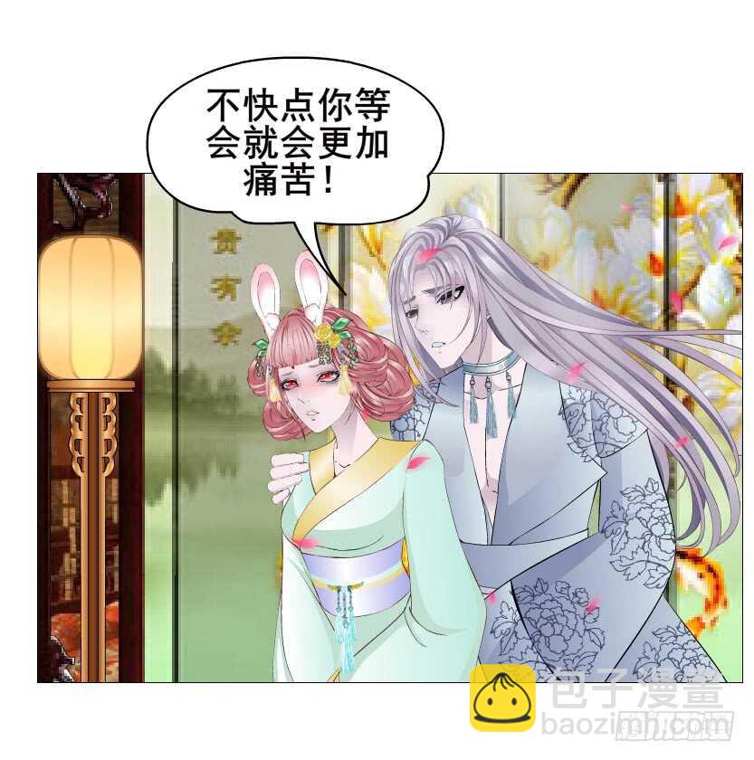 《曼妙美人动情妖》第126集 原来是个采花贼 第26页