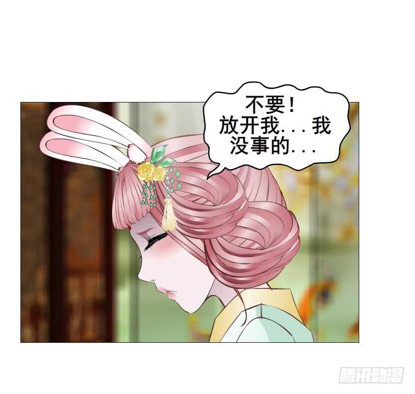 《曼妙美人动情妖》第126集 原来是个采花贼 第27页
