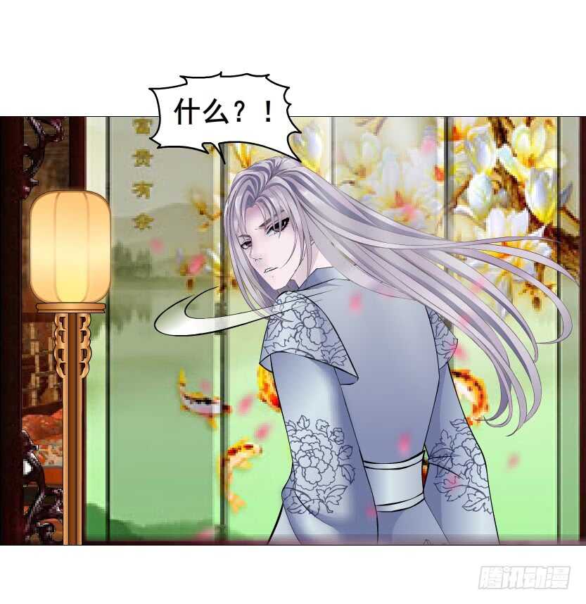 《曼妙美人动情妖》第126集 原来是个采花贼 第30页
