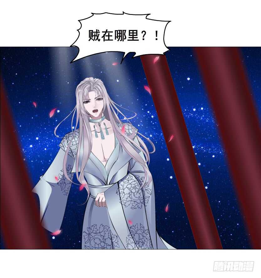 《曼妙美人动情妖》第126集 原来是个采花贼 第32页