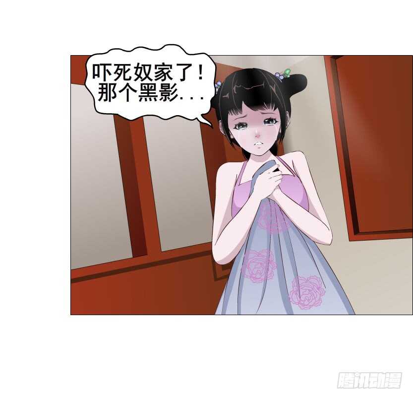 《曼妙美人动情妖》第126集 原来是个采花贼 第33页