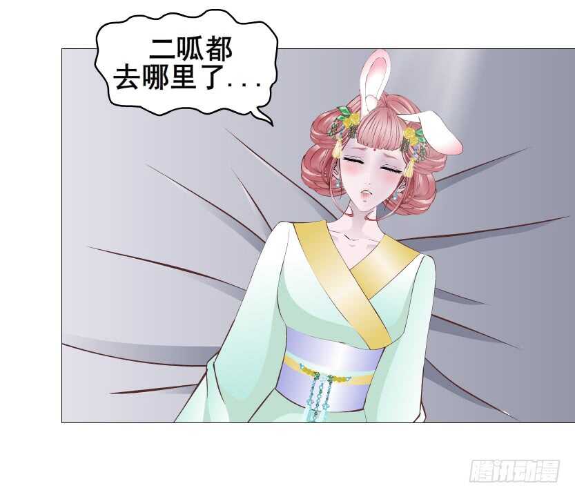 《曼妙美人动情妖》第126集 原来是个采花贼 第35页