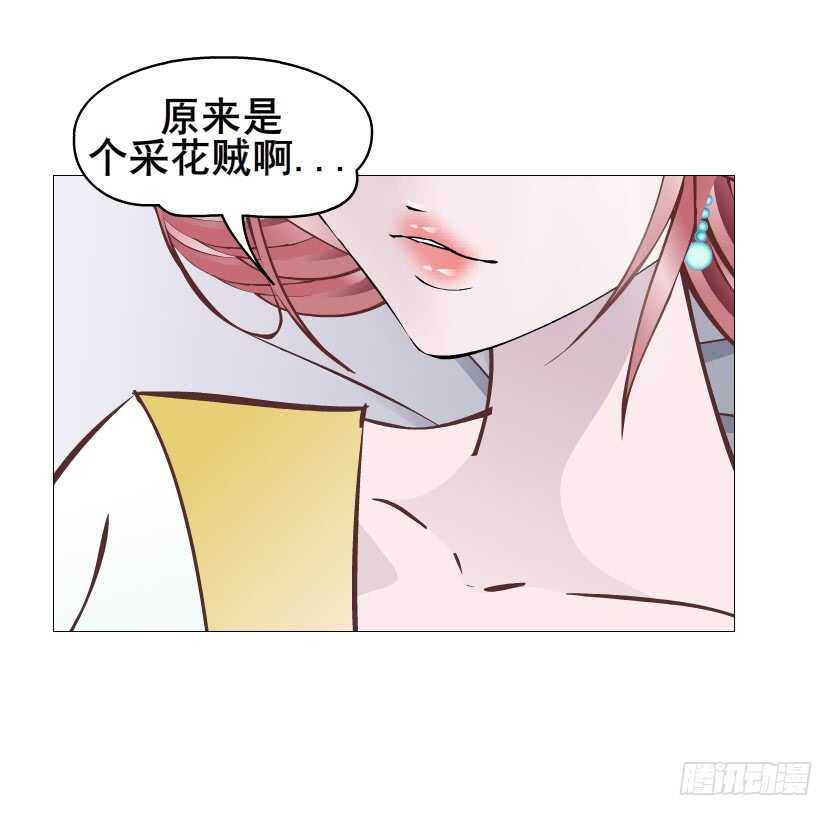 《曼妙美人动情妖》第126集 原来是个采花贼 第44页