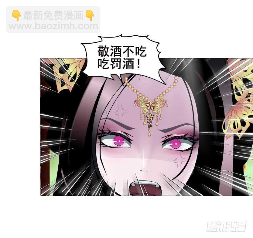 《曼妙美人动情妖》第126集 原来是个采花贼 第4页