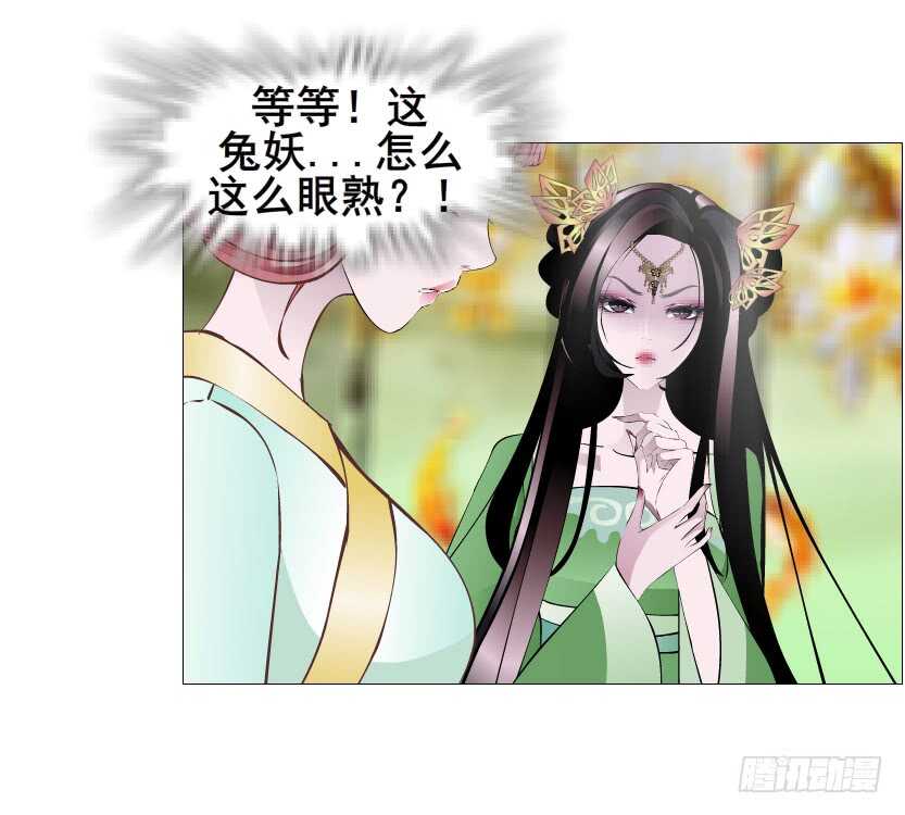 《曼妙美人动情妖》第126集 原来是个采花贼 第8页