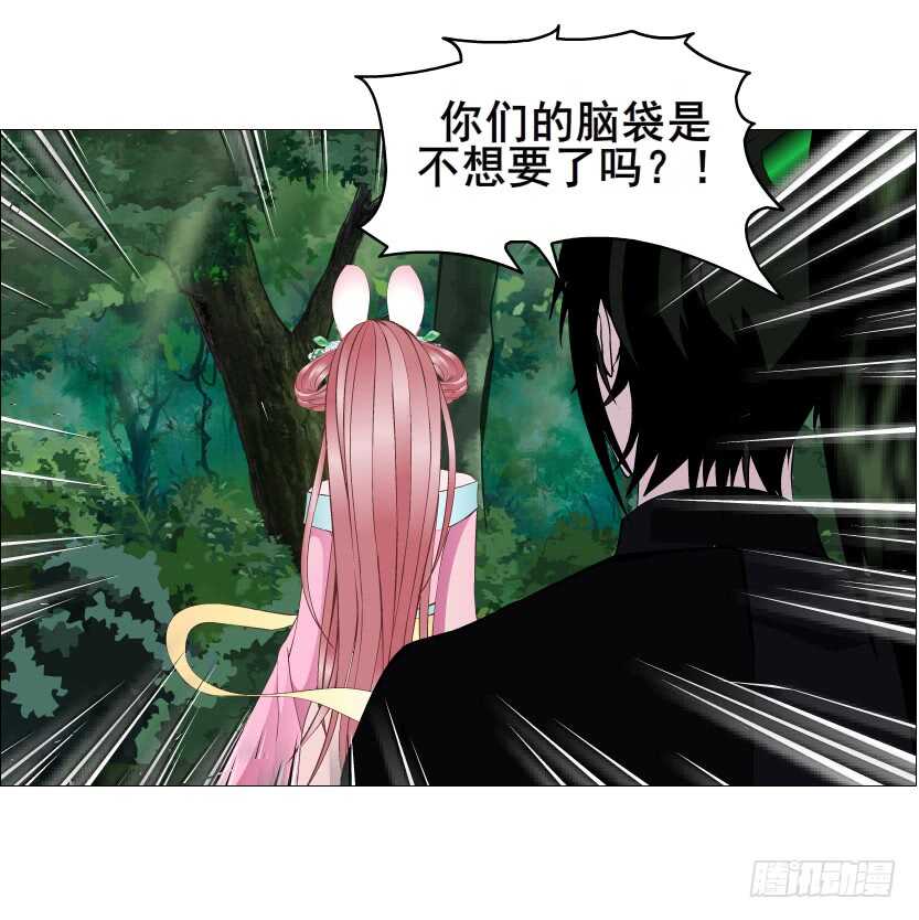 《曼妙美人动情妖》第123集 最后的晚餐 第22页