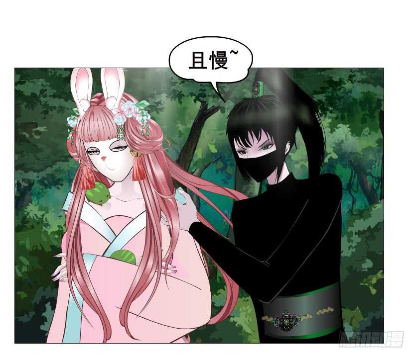 《曼妙美人动情妖》第123集 最后的晚餐 第28页