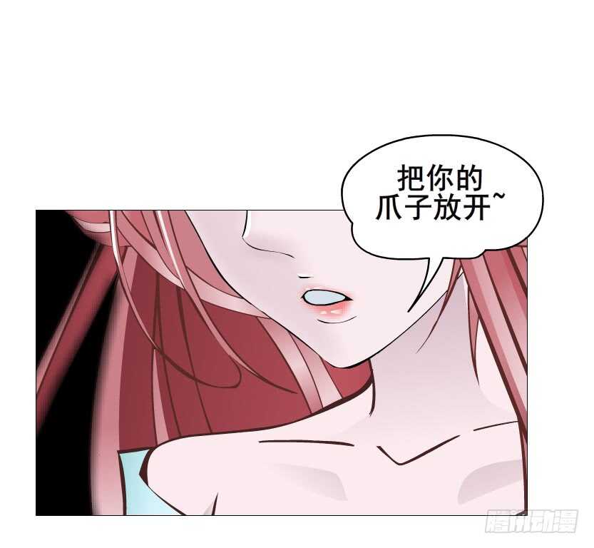 《曼妙美人动情妖》第123集 最后的晚餐 第31页