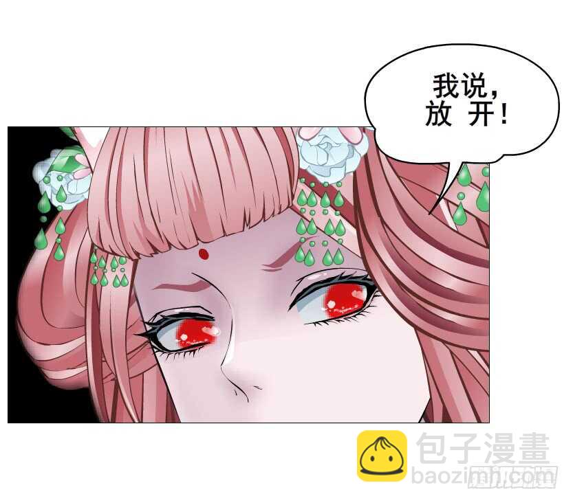 《曼妙美人动情妖》第123集 最后的晚餐 第34页