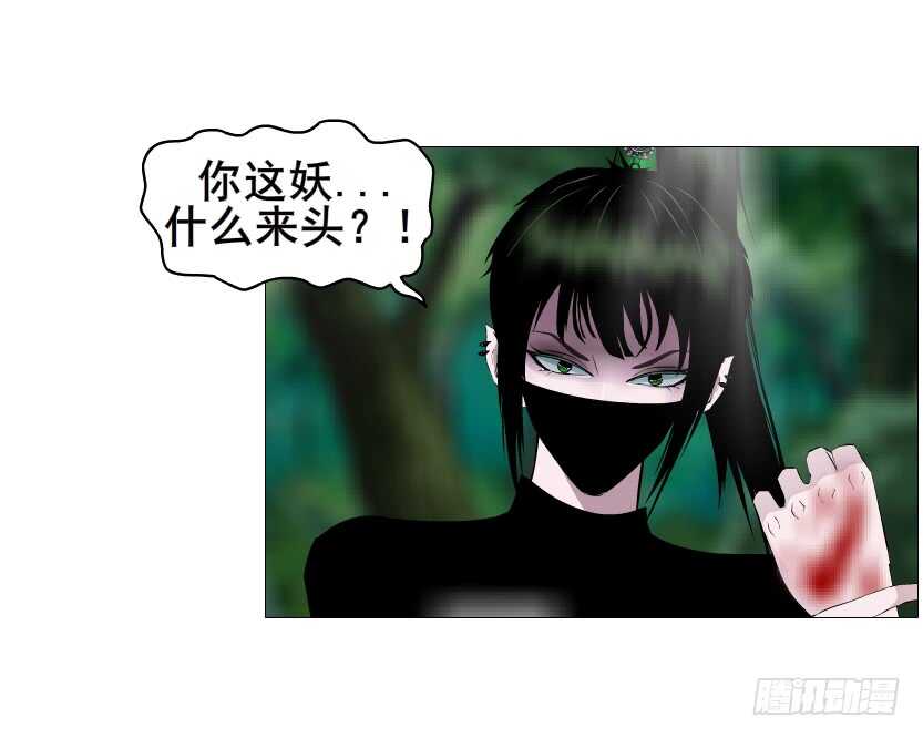 《曼妙美人动情妖》第123集 最后的晚餐 第38页