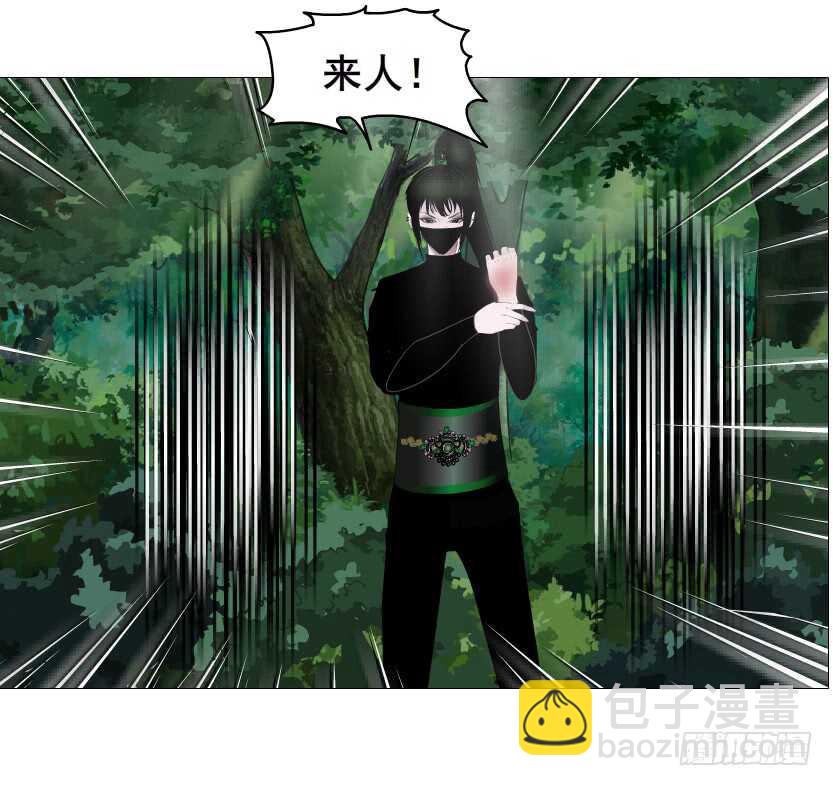 《曼妙美人动情妖》第123集 最后的晚餐 第39页