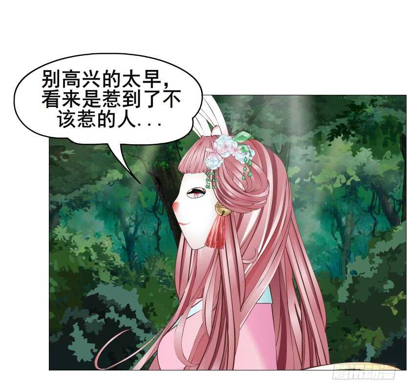 《曼妙美人动情妖》第123集 最后的晚餐 第42页