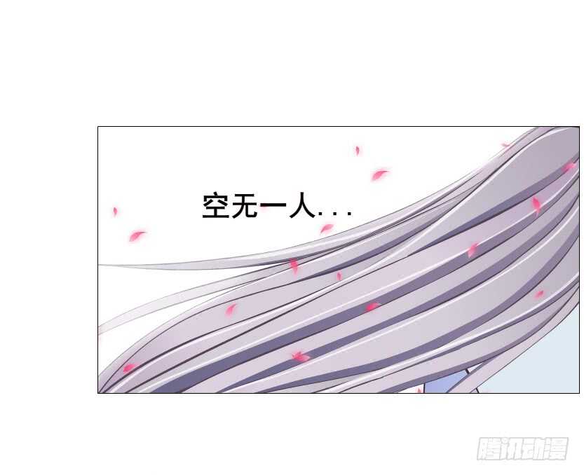 《曼妙美人动情妖》第123集 最后的晚餐 第6页