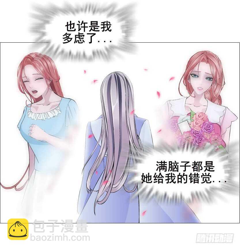 《曼妙美人动情妖》第123集 最后的晚餐 第7页