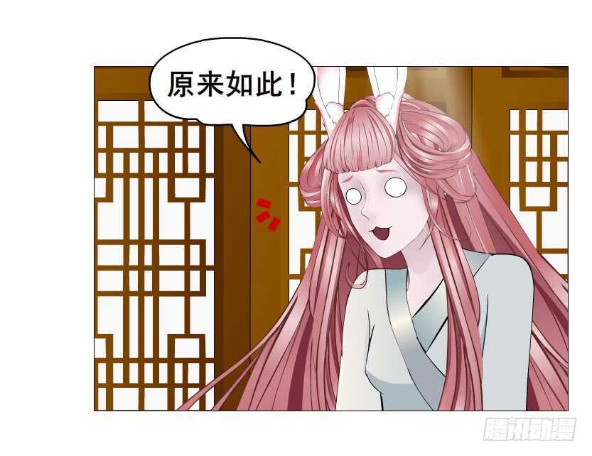 《曼妙美人动情妖》第125集 卑鄙下药 第12页