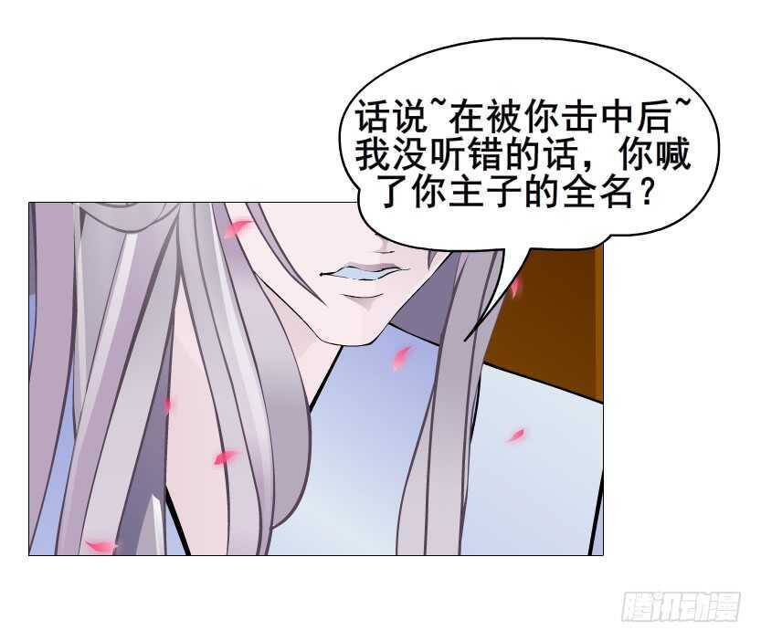 《曼妙美人动情妖》第125集 卑鄙下药 第13页