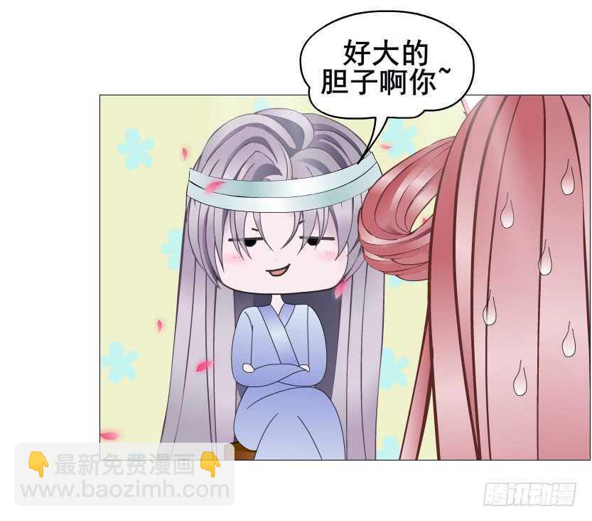 《曼妙美人动情妖》第125集 卑鄙下药 第14页