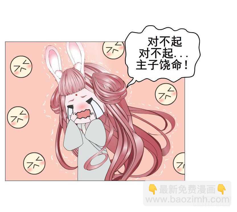 《曼妙美人动情妖》第125集 卑鄙下药 第15页