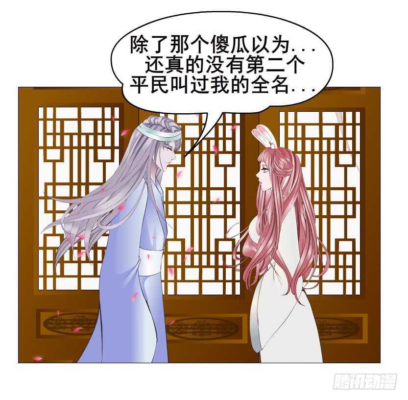 《曼妙美人动情妖》第125集 卑鄙下药 第16页