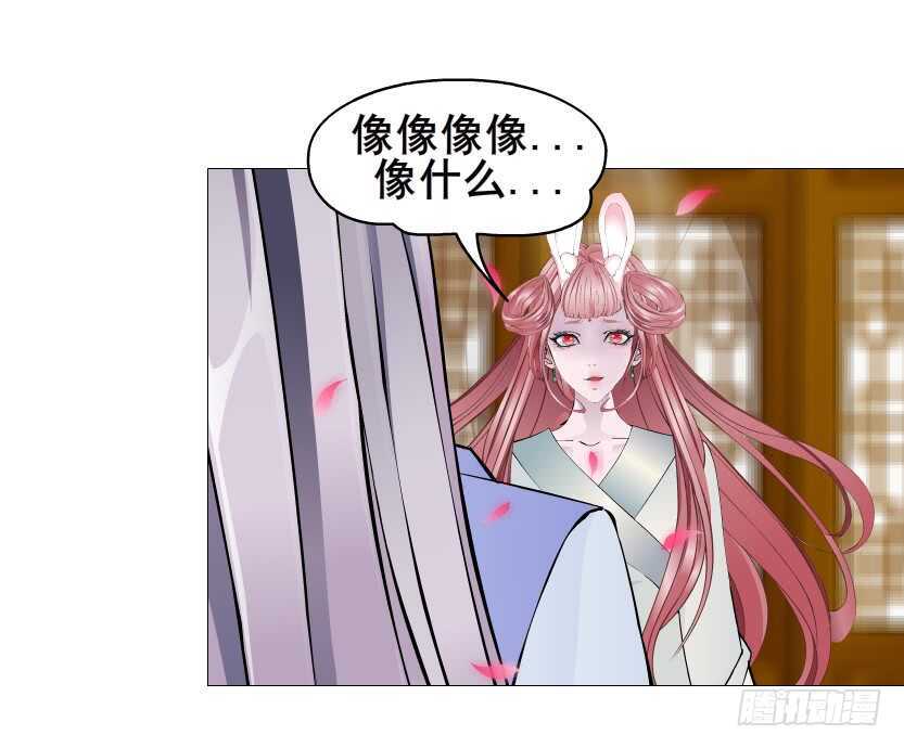 《曼妙美人动情妖》第125集 卑鄙下药 第21页