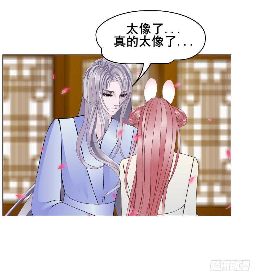 《曼妙美人动情妖》第125集 卑鄙下药 第22页