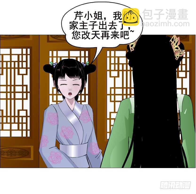 《曼妙美人动情妖》第125集 卑鄙下药 第26页