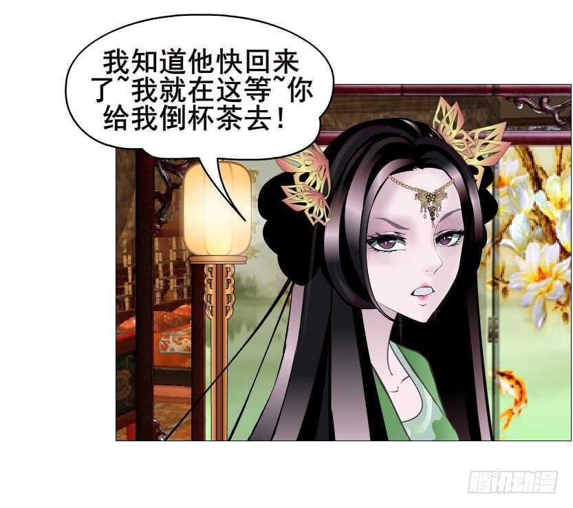 《曼妙美人动情妖》第125集 卑鄙下药 第27页