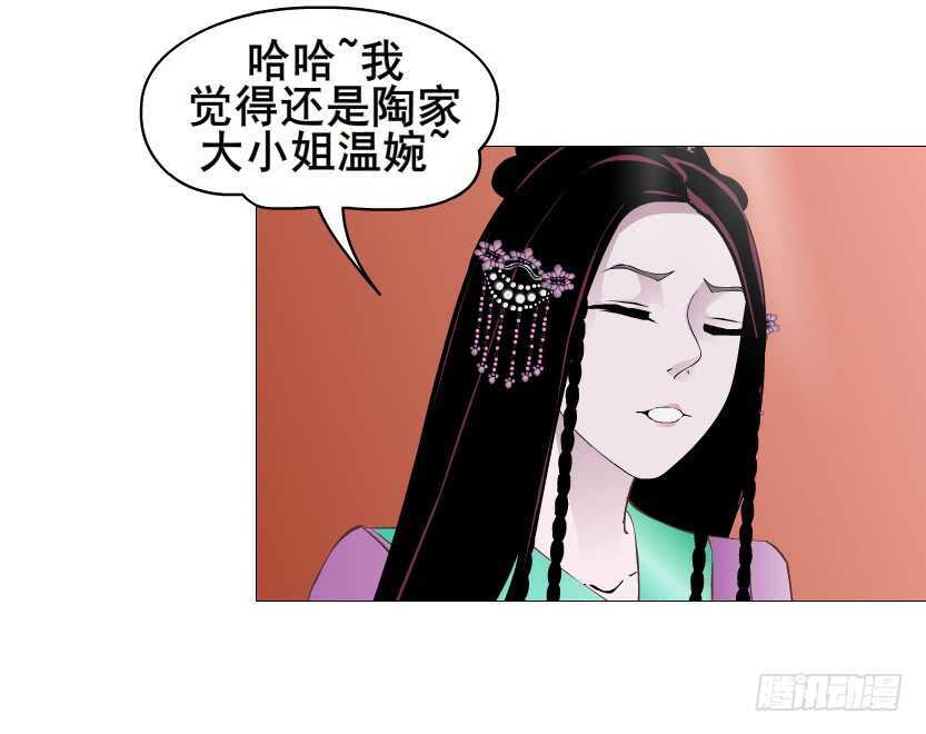 《曼妙美人动情妖》第125集 卑鄙下药 第29页