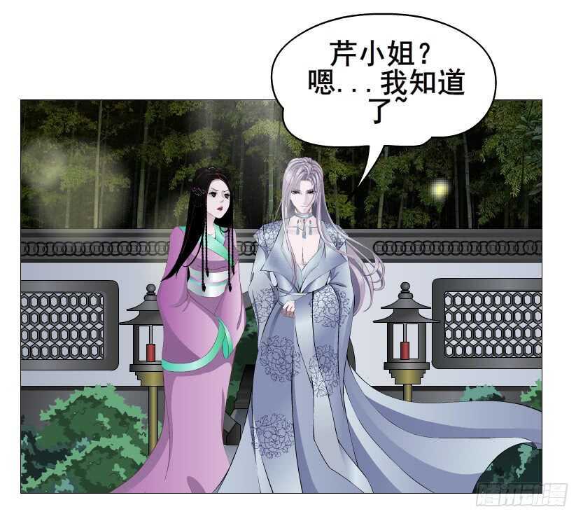《曼妙美人动情妖》第125集 卑鄙下药 第35页
