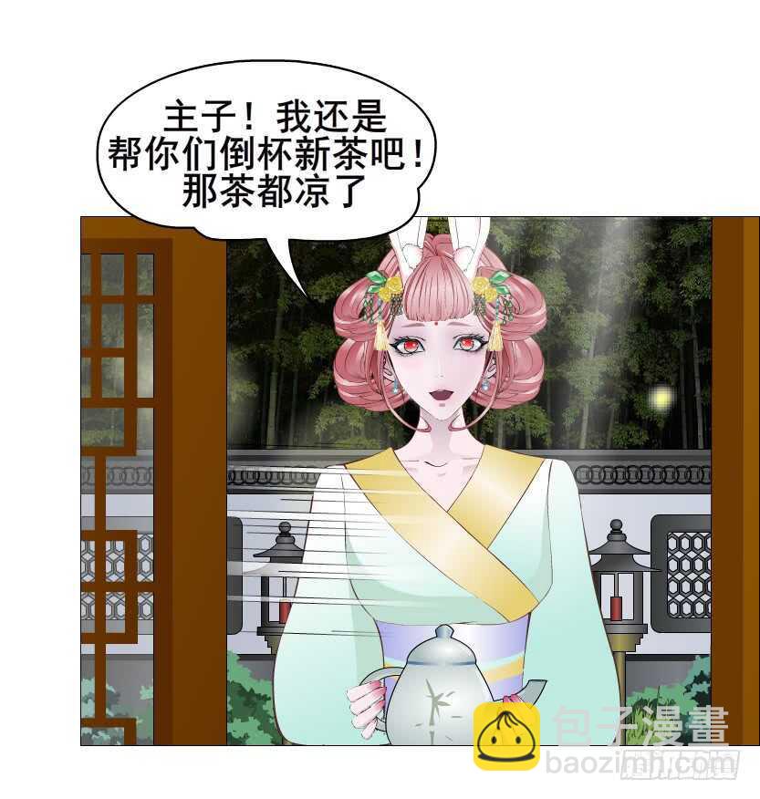 《曼妙美人动情妖》第125集 卑鄙下药 第40页