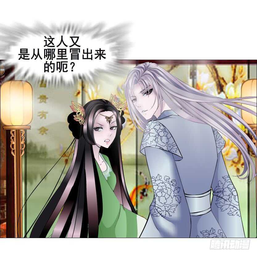 《曼妙美人动情妖》第125集 卑鄙下药 第41页