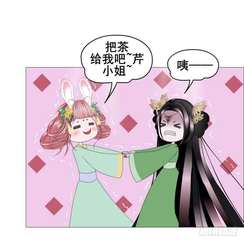 《曼妙美人动情妖》第125集 卑鄙下药 第42页