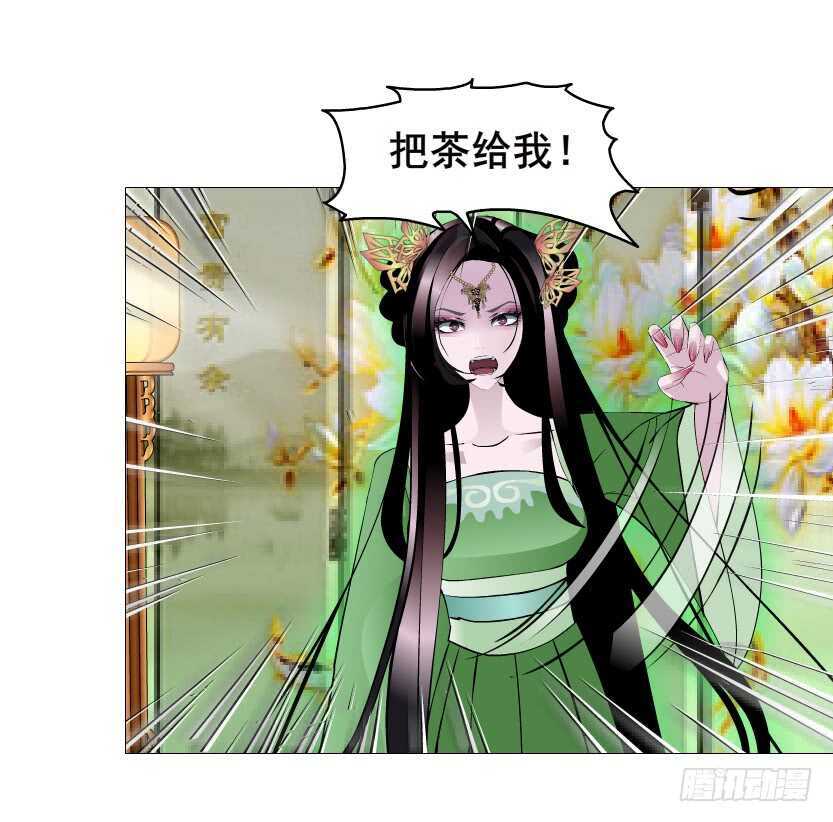 《曼妙美人动情妖》第125集 卑鄙下药 第45页