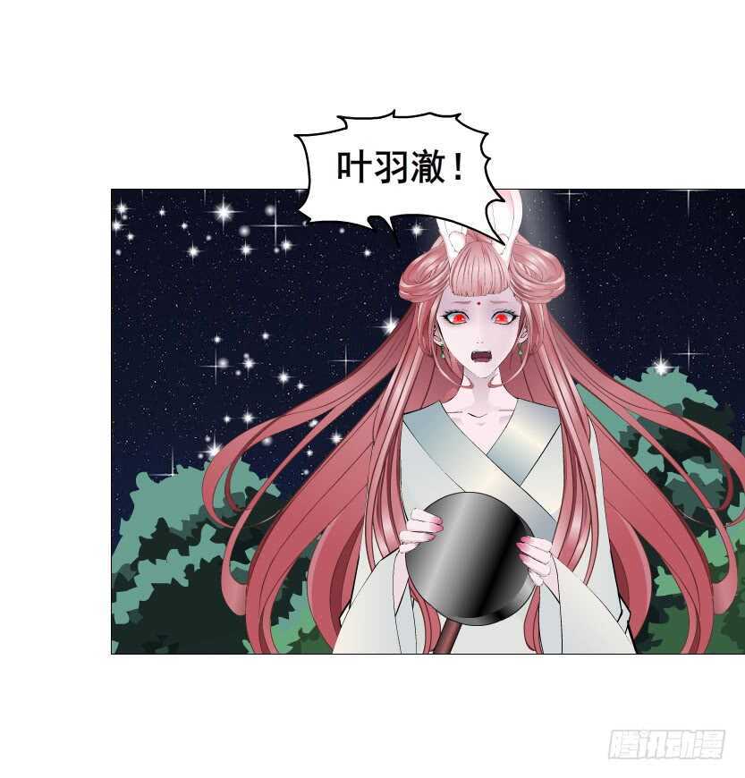 《曼妙美人动情妖》第125集 卑鄙下药 第7页