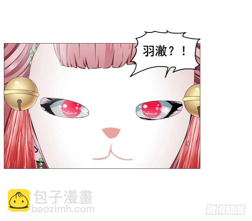 《曼妙美人动情妖》第121集 被盯上 第20页