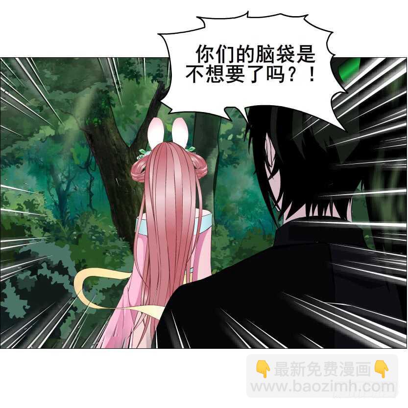 《曼妙美人动情妖》第121集 被盯上 第22页