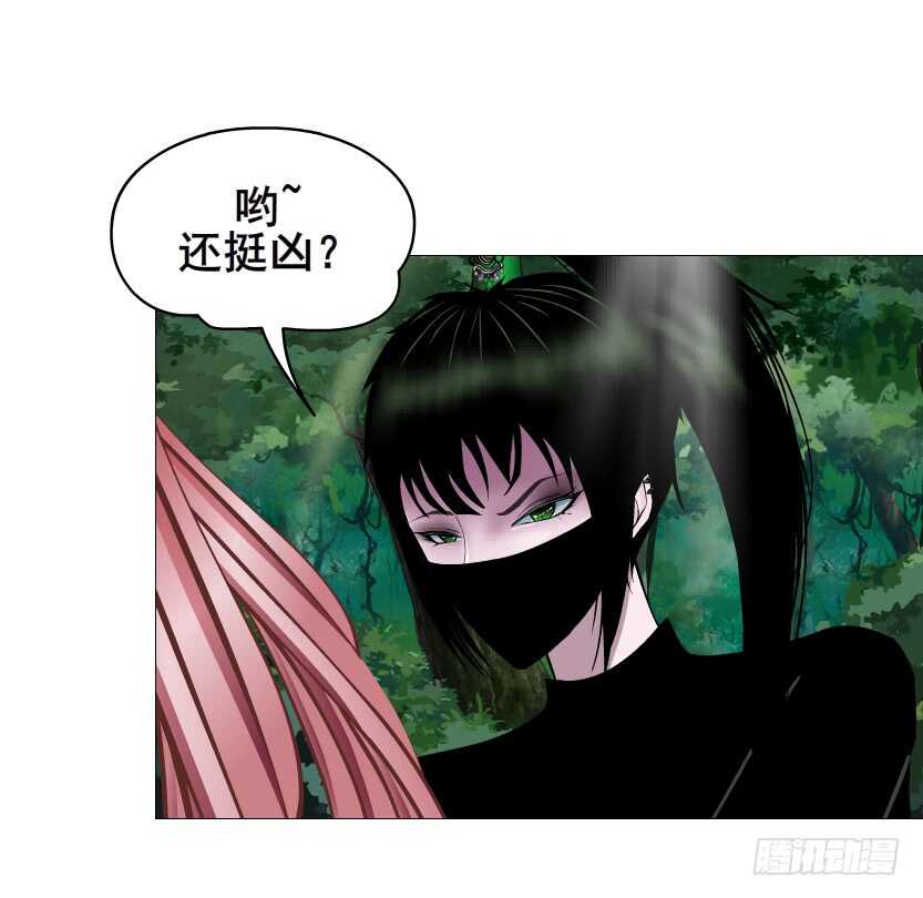 《曼妙美人动情妖》第121集 被盯上 第32页