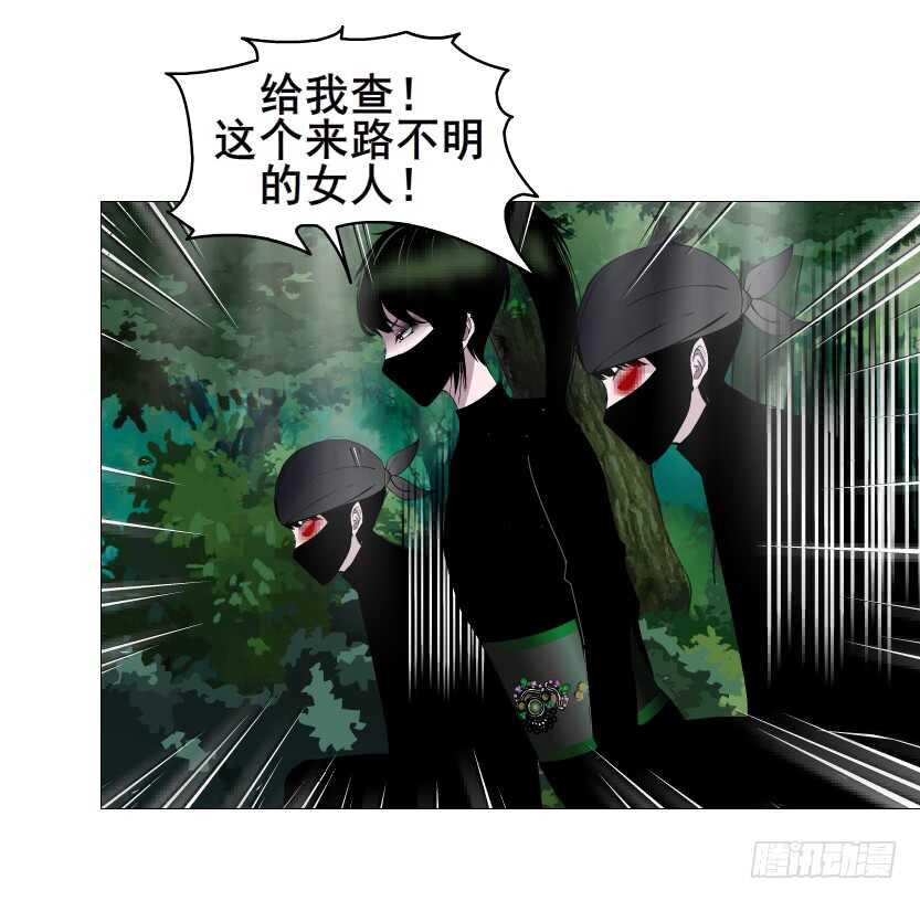 《曼妙美人动情妖》第121集 被盯上 第40页