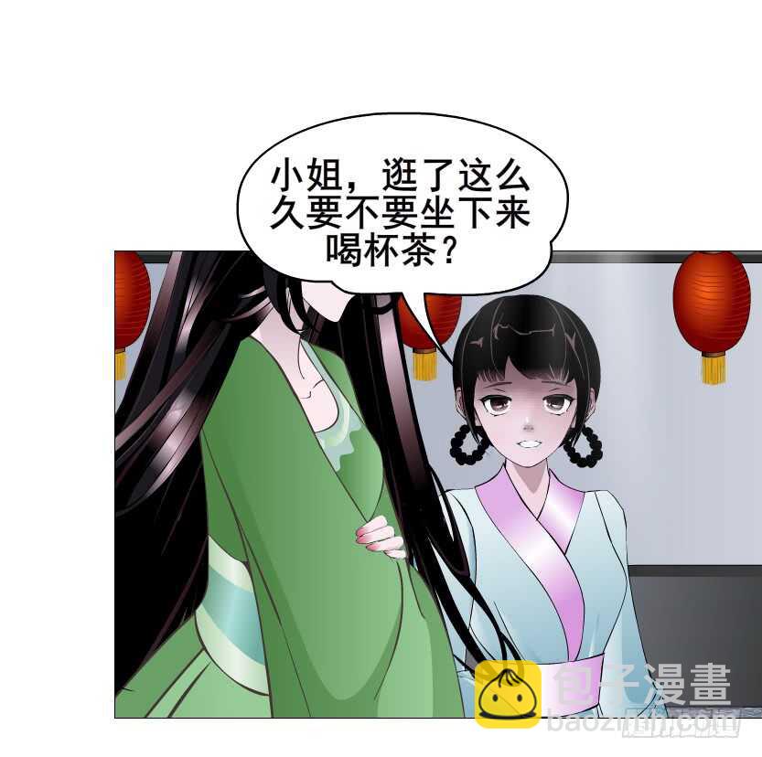 《曼妙美人动情妖》第121集 被盯上 第45页