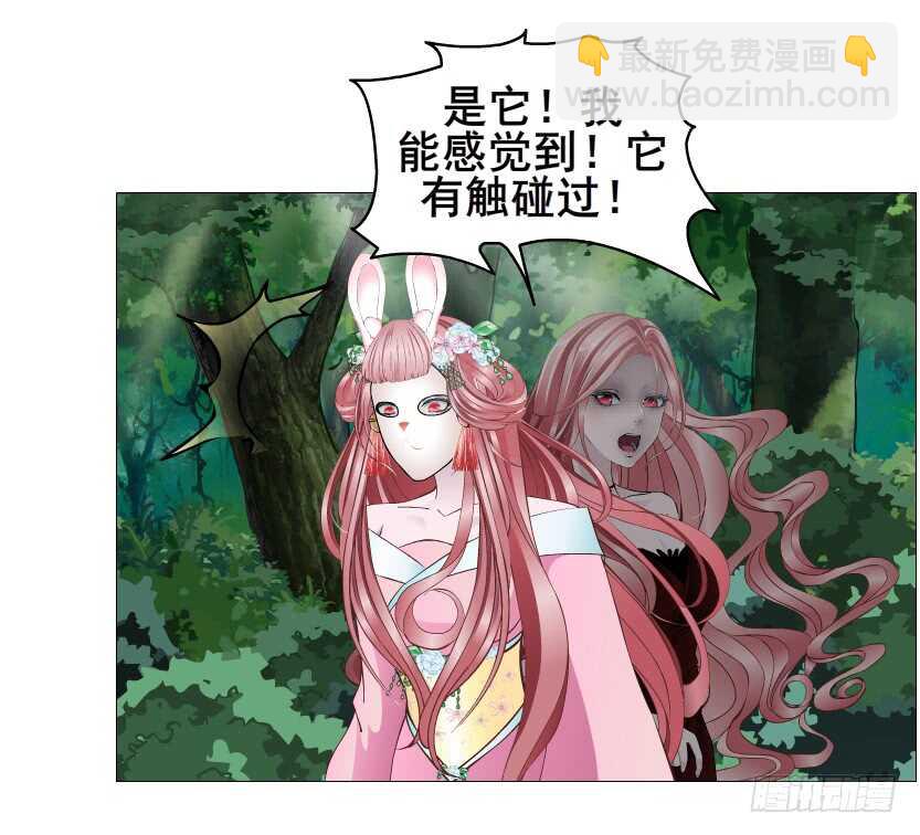 《曼妙美人动情妖》第121集 被盯上 第9页