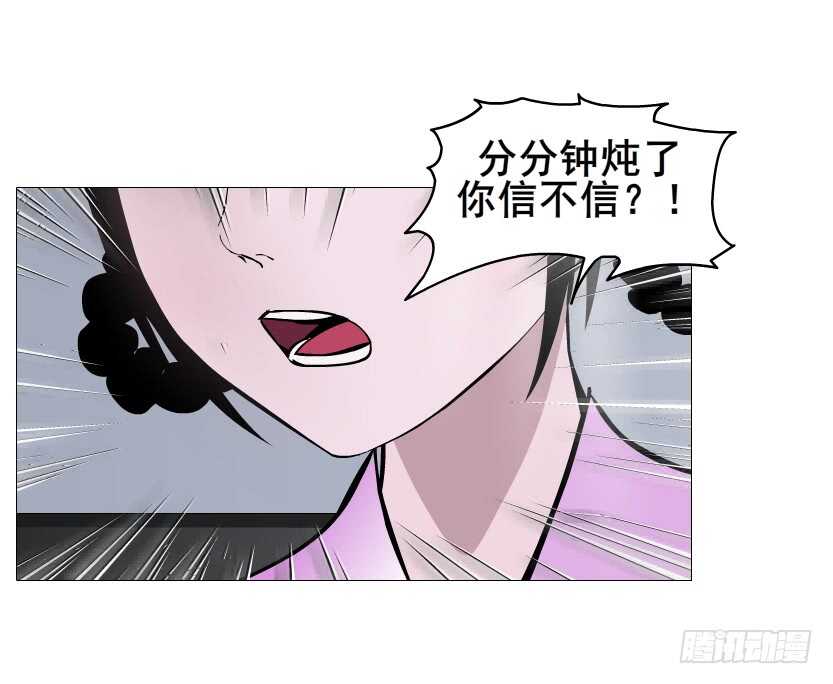 《曼妙美人动情妖》第122集 隔空打脸 第10页