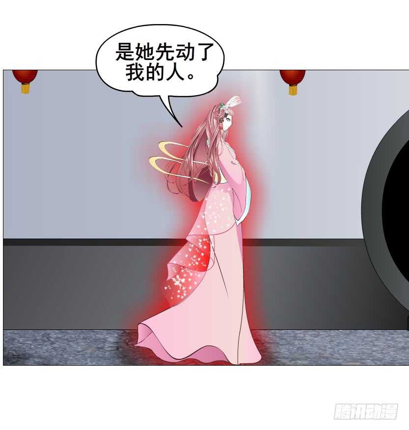 《曼妙美人动情妖》第122集 隔空打脸 第18页