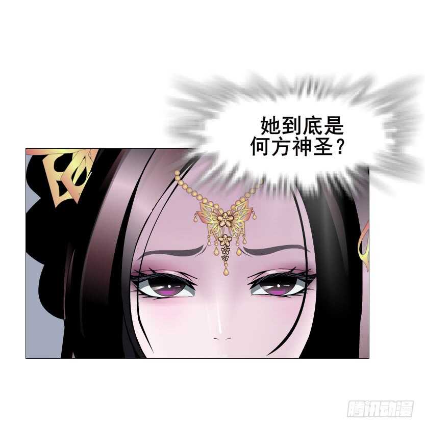 《曼妙美人动情妖》第122集 隔空打脸 第22页