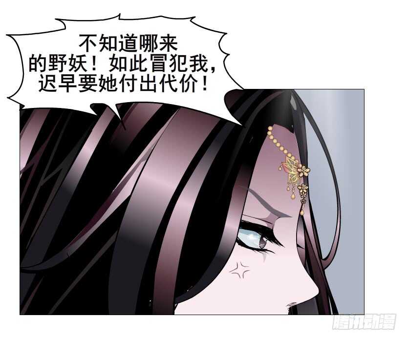 《曼妙美人动情妖》第122集 隔空打脸 第25页