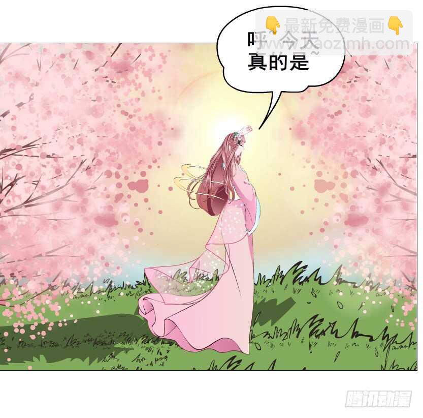 《曼妙美人动情妖》第122集 隔空打脸 第27页