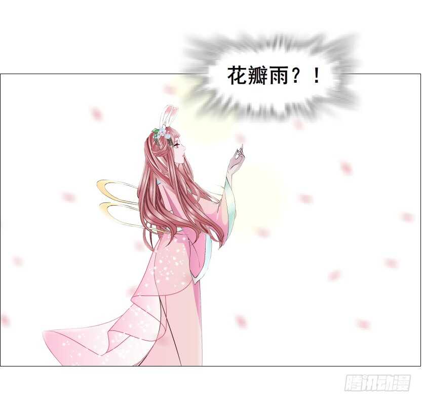 《曼妙美人动情妖》第122集 隔空打脸 第32页
