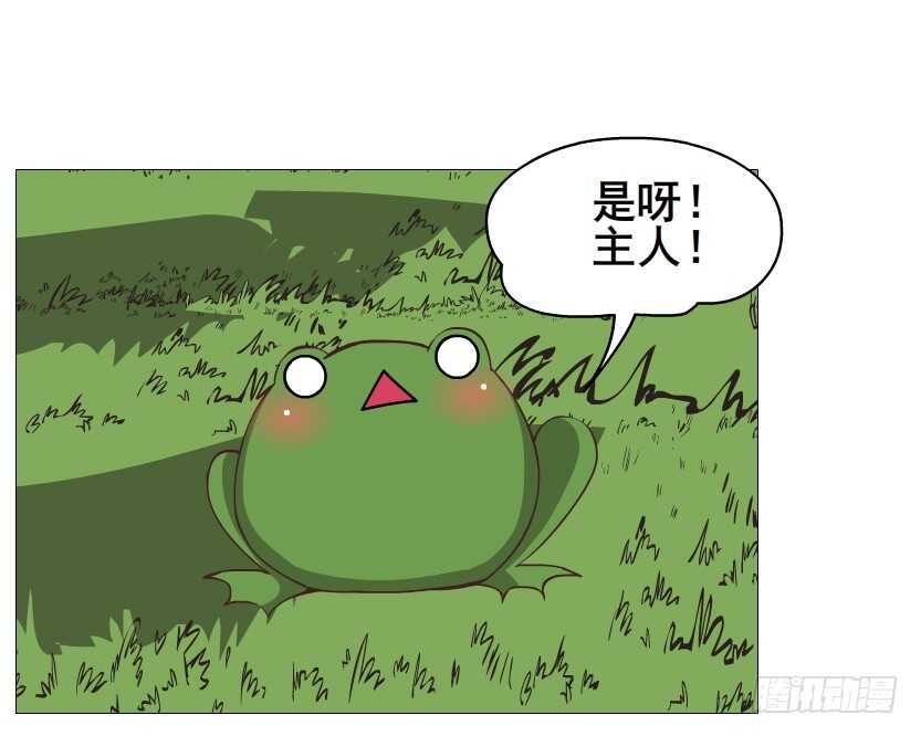 《曼妙美人动情妖》第122集 隔空打脸 第41页
