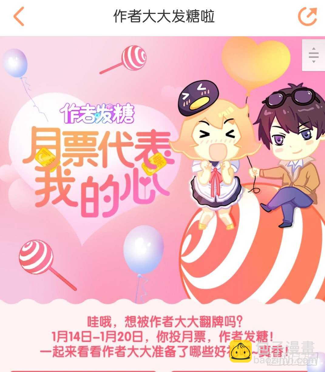 《曼妙美人动情妖》第122集 隔空打脸 第46页