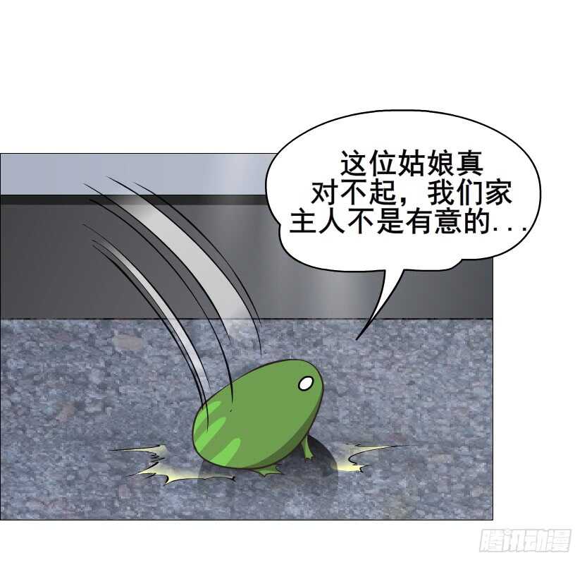 《曼妙美人动情妖》第122集 隔空打脸 第5页