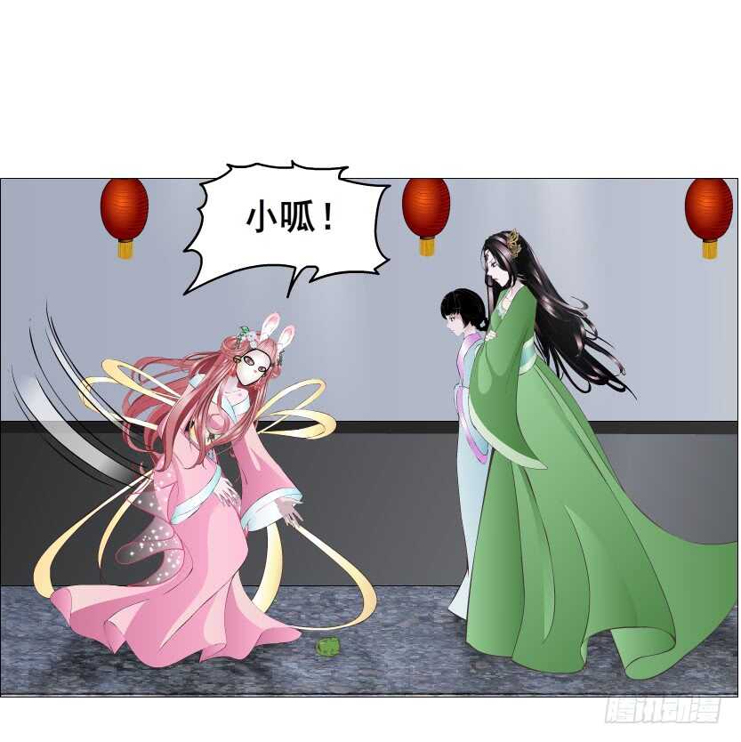 《曼妙美人动情妖》第122集 隔空打脸 第8页